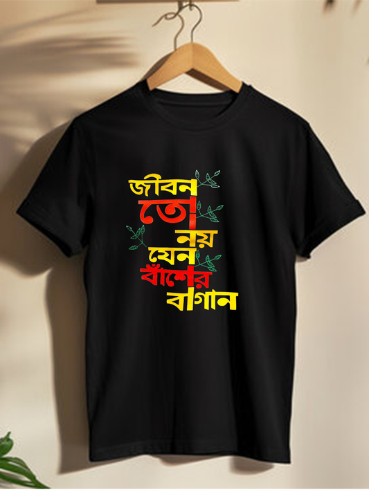 Jibon Basher Bagan - Unisex Half-sleeve Graphic T-shirts