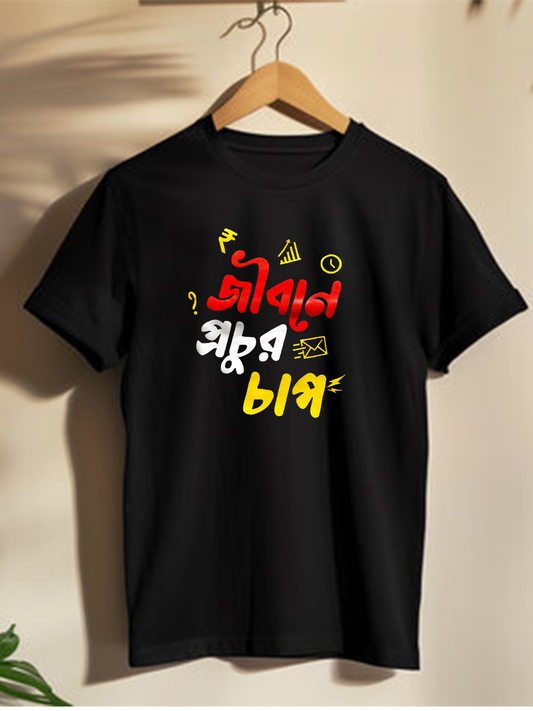Jibone Prochur Chap - Unisex Half-sleeve Graphic T-shirts