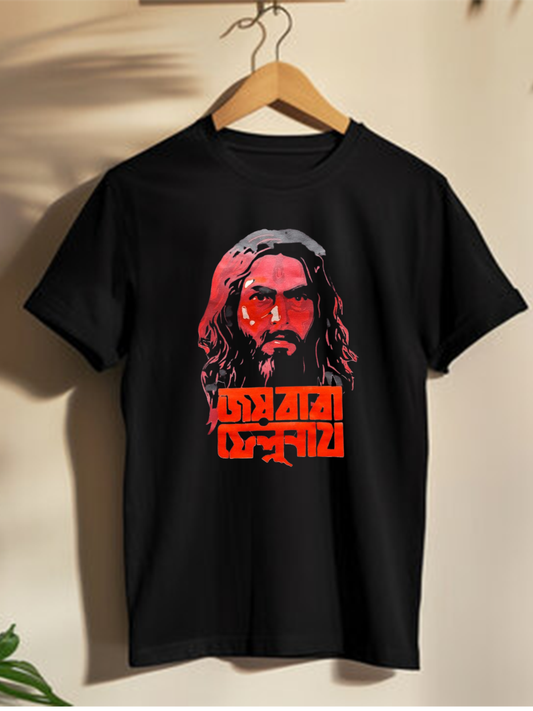 Joy Baba Felunath - Unisex Half-sleeve  Graphic T-shirts