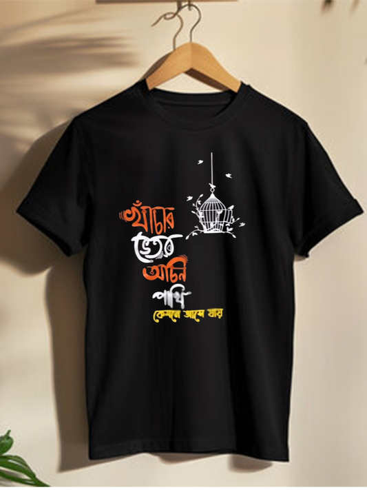 Khachar Bhetor Ochin Pakhi - Unisex Half-sleeve Graphic T-shirts