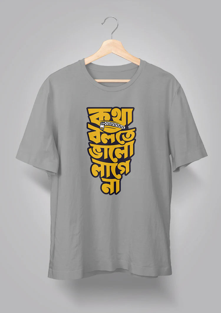 Kotha Bolte Bhalo Lagey na- Unisex Graphic T shirt