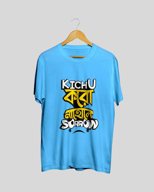 Kichu Koro Nahole Soro - Unisex graphic T shirt