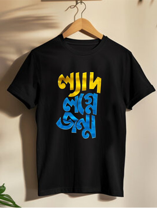 Ladh Logne Jonmo - Unisex Graphic T shirt