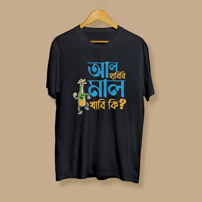 Mal Khabi Ki - Unisex Graphic T shirt