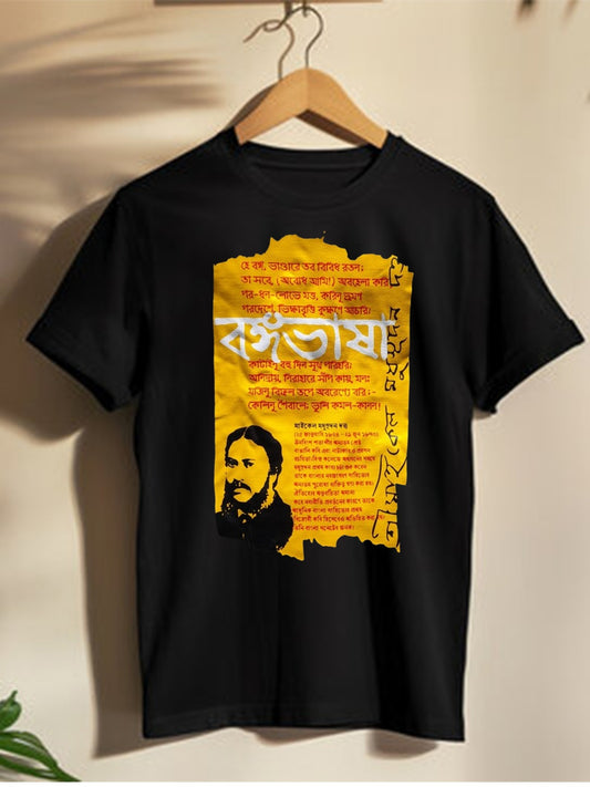 BongoBhasha - Michael Madhusudan - Unisex Graphic T shirt
