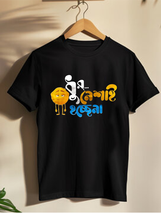 Neshai Hoche Nah - Unisex Graphic T shirt
