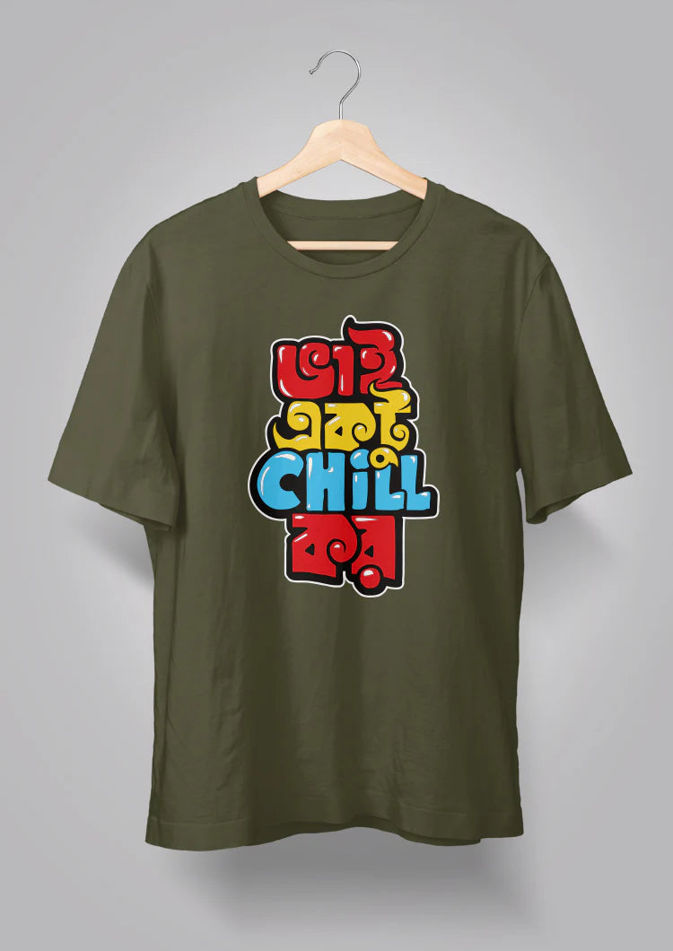 Bhai Ektu Chill Kor - Unisex Graphic T shirt