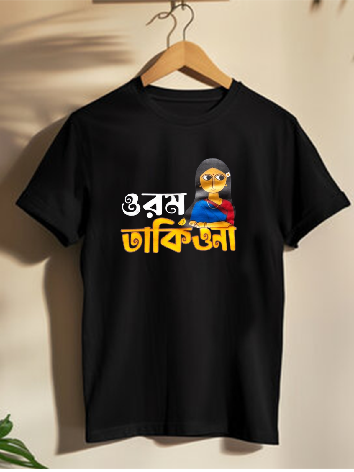 Couple's T-Shirt | Orom Takiyo Na + Ami Kyabla Hoye Jai |