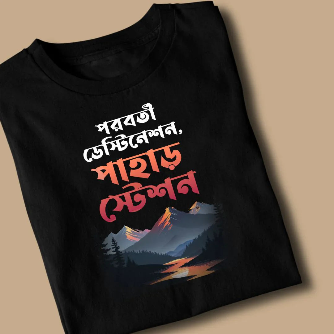 Pahar Destination - Unisex Graphic T shirt