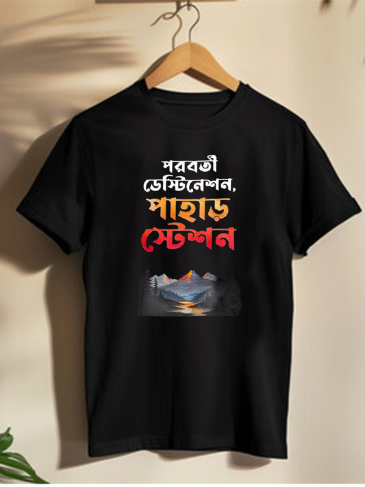 Pahar Destination - Unisex Graphic T shirt