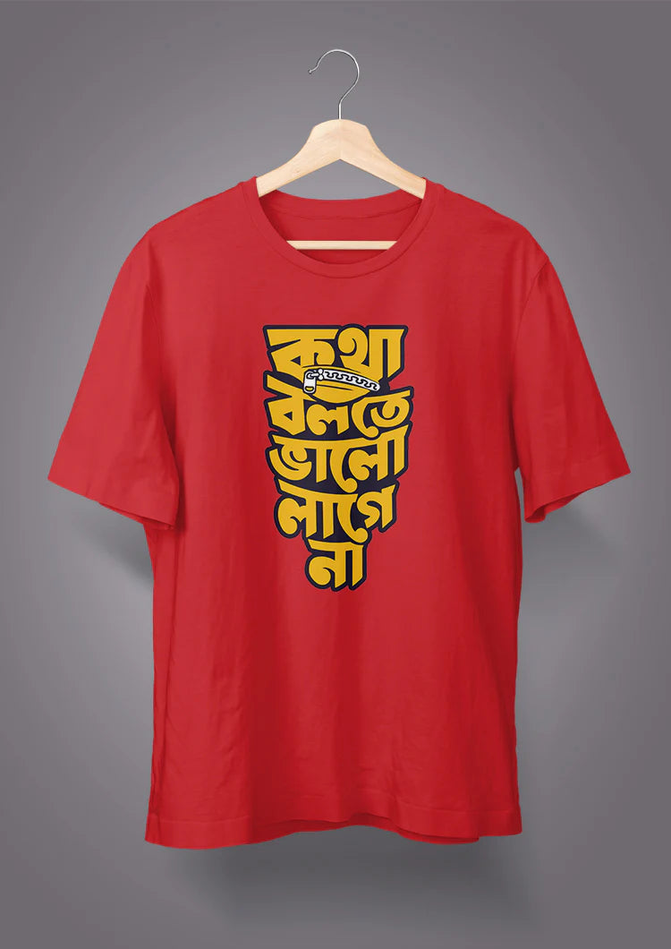 Kotha Bolte Bhalo Lagey na- Unisex Graphic T shirt