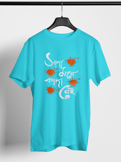 Sada Mone Kada Nei - Unisex Half-sleeve Graphic T-shirts