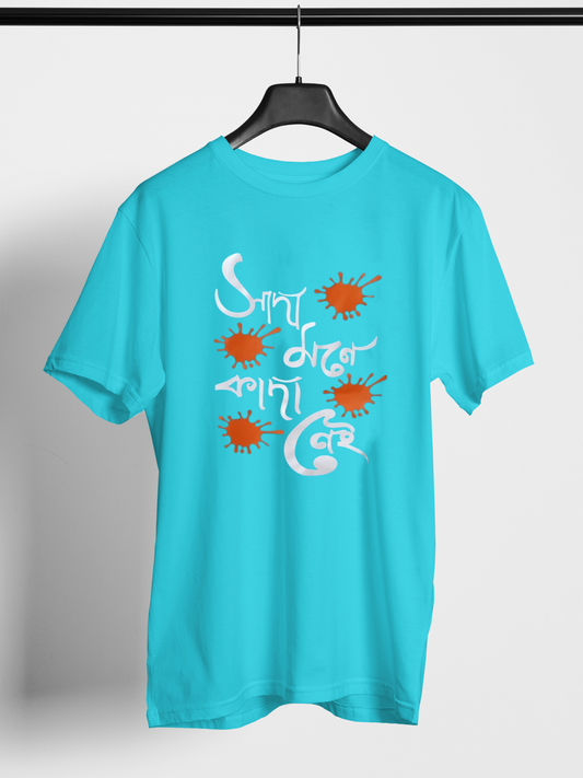 Sada Mone Kada Nei - Unisex Half-sleeve Graphic T-shirts