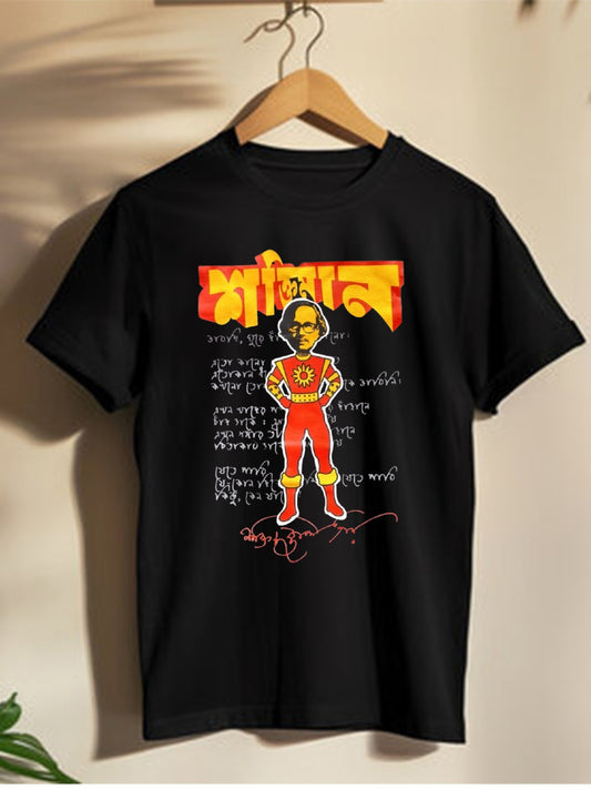 Shaktimaan ( Shakti Chattopadhyay) - Unisex Graphic T shirt