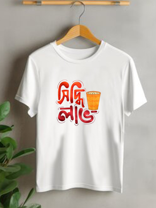 Siddhi Labh - Unisex Graphic T shirt