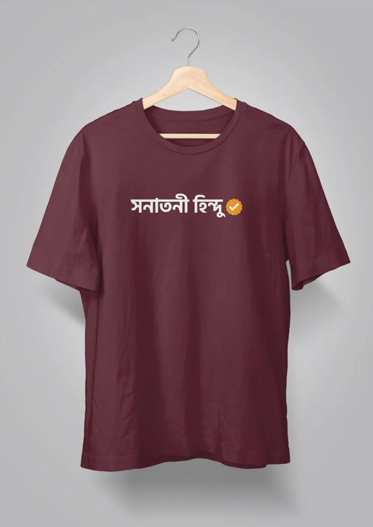 Sonatoni Hindu Verified - Unisex Graphic T shirt