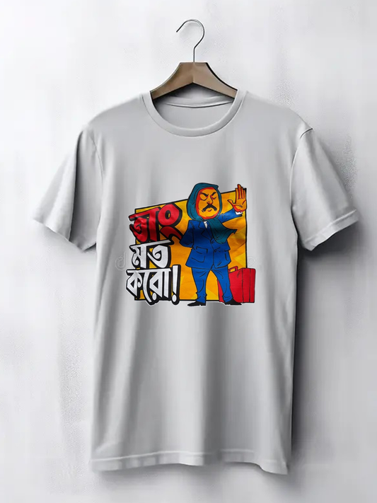 Tang Mat Karo - Unisex Graphic T shirt
