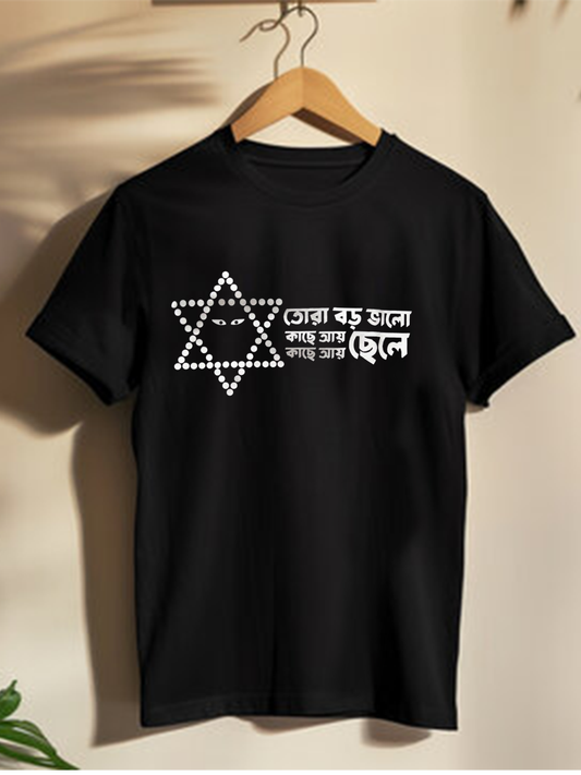 Tora boro Valo chele - Unisex Graphic T shirt