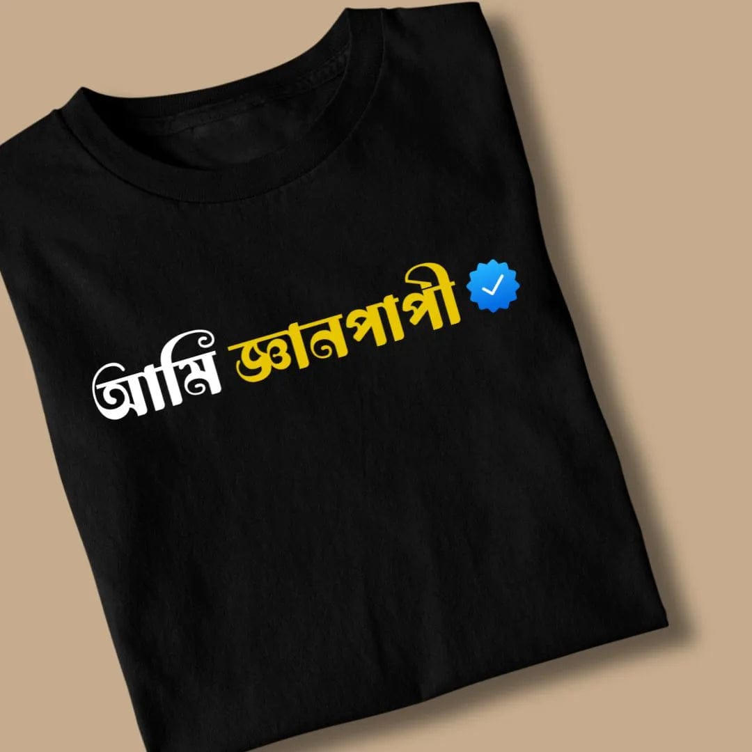 Ami Gyanpapi - Unisex Graphic T shirt