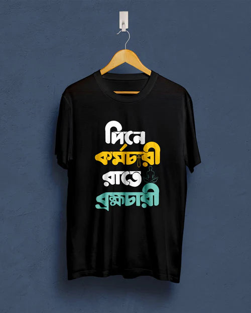 Dine Kormochari Rate Bromhochari - Unisex Graphic T shirts