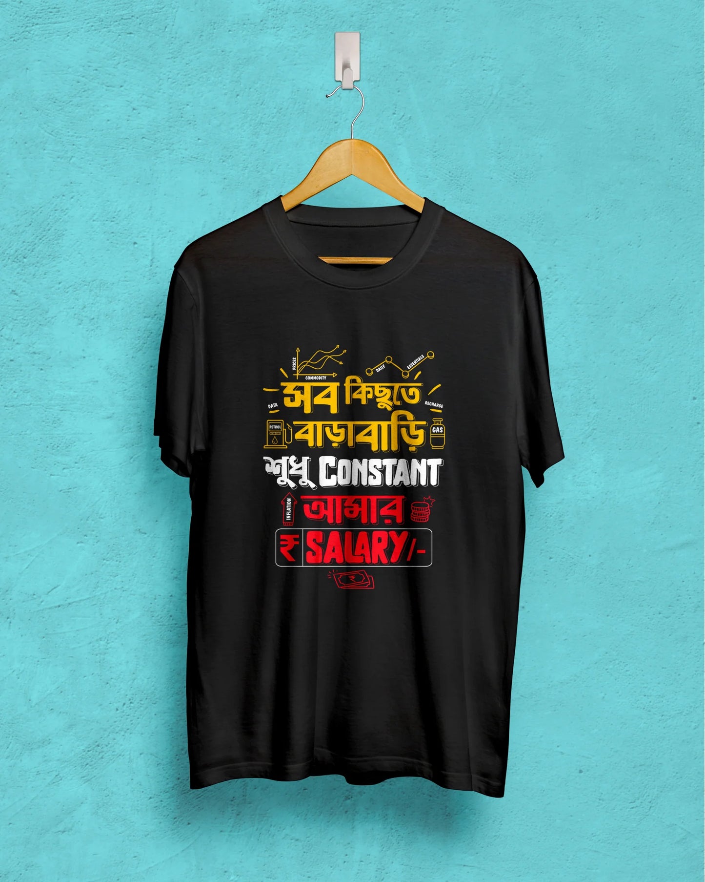 Sob kichutei barabari sudhu constant amar salary - Unisex Graphic T shirt