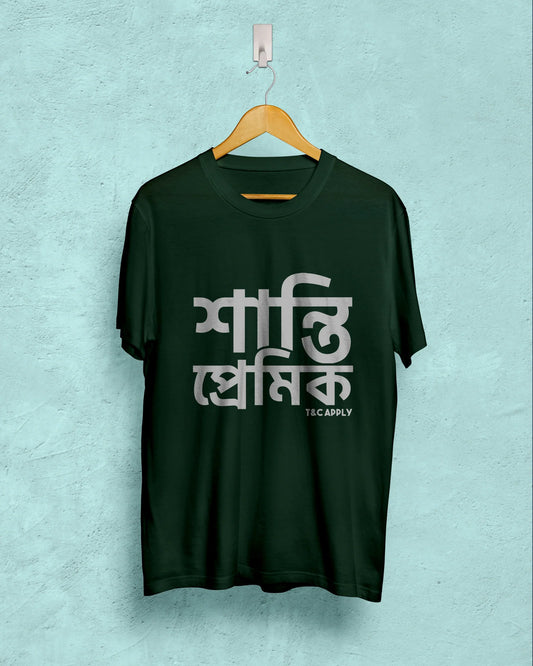 Shanti Premik - Unisex Graphic T shirt